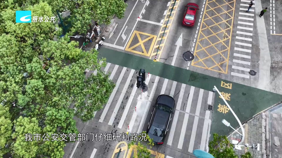 校门口不再人车混行 丽水交警微改造暖民心