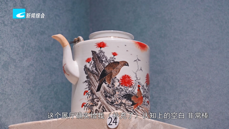聚焦山水文化名城建设丨万件外销瓷“回家”民营博物馆讲好“瓷路”故事