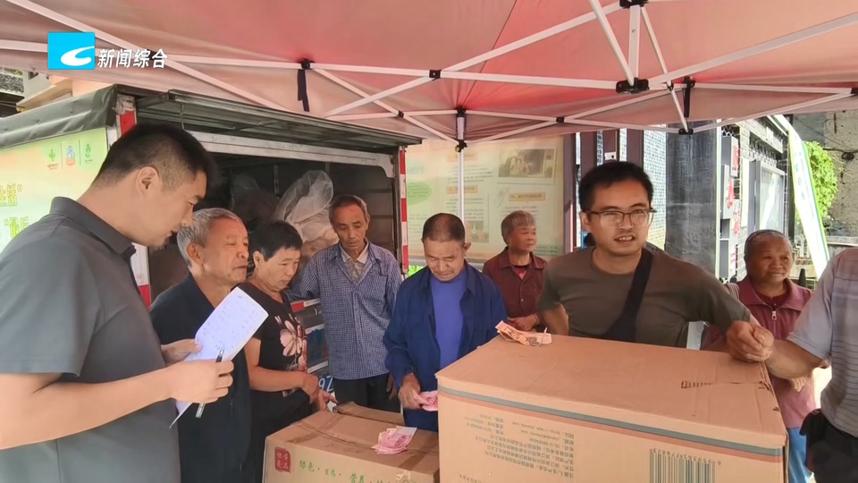 我为群众办实事丨服务跟着市集走 我市纵深推进 “行日” 助农 “三服务” 改革