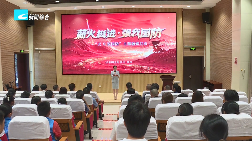 薪火挺进 强我国防 我市开展“大V说国防”主题融媒行动