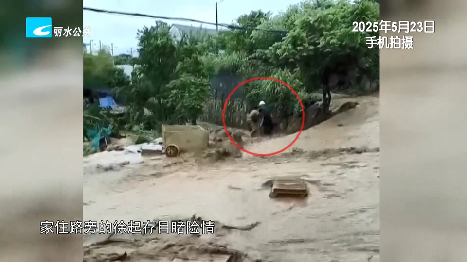 活力丽水 青春向新丨徐起存:洪流中勇救祖孙 获评“浙江好人”