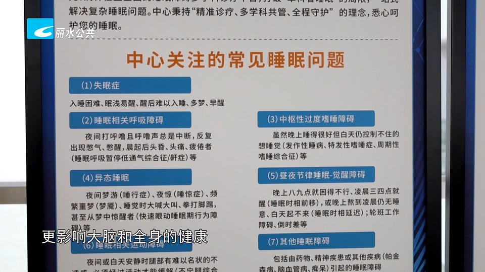 失眠别硬扛 专家教你科学应对