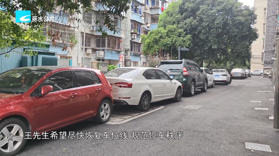 老白帮忙团 有事我帮忙:小区改造后车位线“消失” 居民停车犯了难
