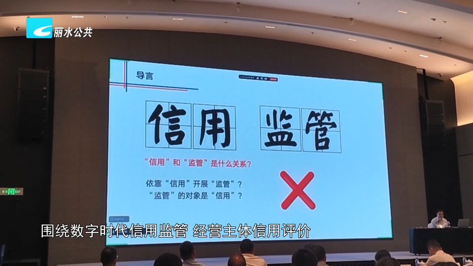 全省“市监学堂”千万主体信用工程培训班在青田举行