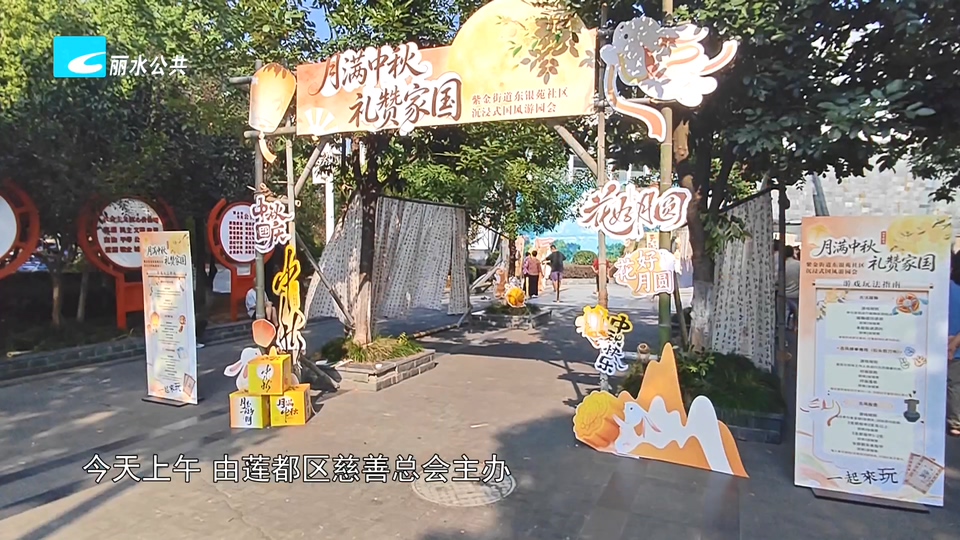 中秋佳节暖意浓 多彩活动庆团圆