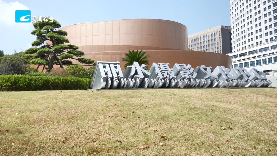 2026世界摄影人大会学术展区展场准备工作全面启动