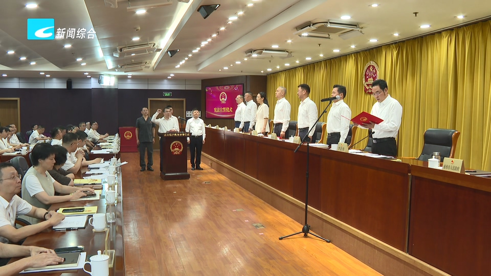 市五届人大常委会举行第三十八次会议（附公告）