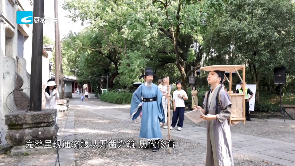 莲都原创儿童历史剧《堰游记》实景巡演古堰画乡