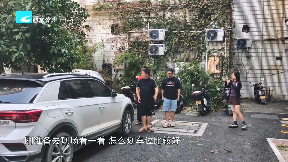 老白帮忙团 有事我帮忙:东银苑小区改造后没划车位线 项目方承诺尽快完成