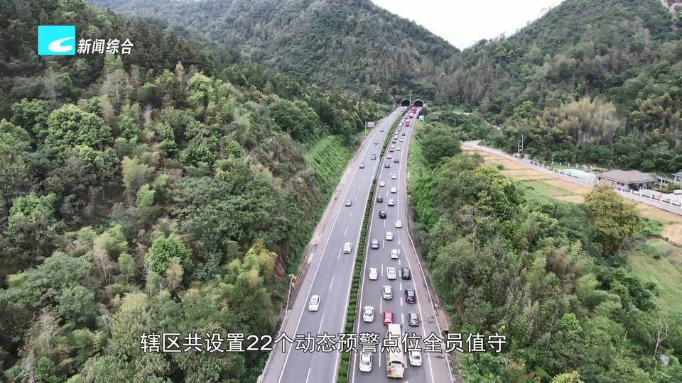国庆假期首日 丽水高速公路迎来车流高峰