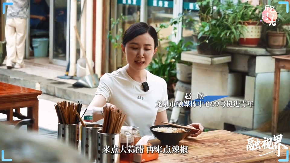 融·视界丨“龙泉粉皮”滑嫩爽口 舌尖上的美味