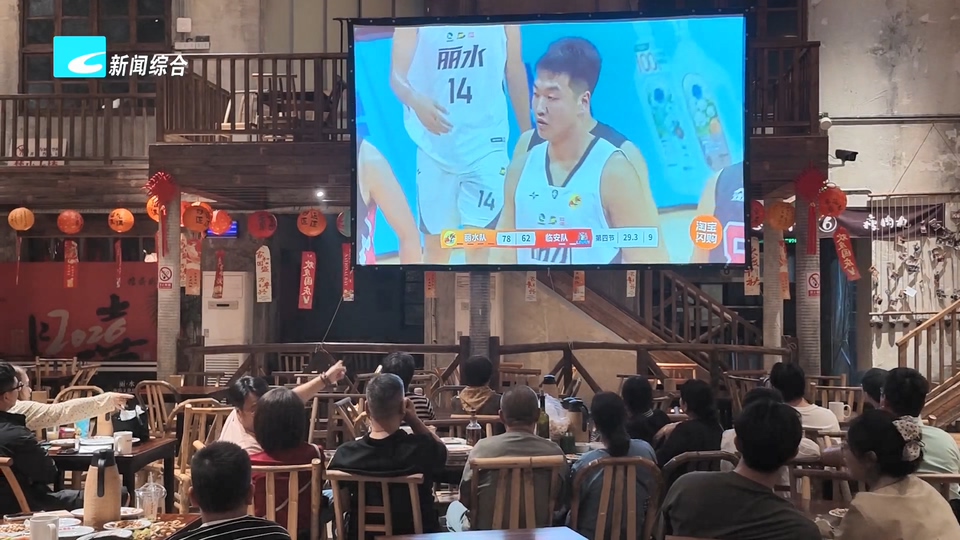 直击“浙BA”丨赛场内外同燃 球迷“第二现场”为丽水队助威