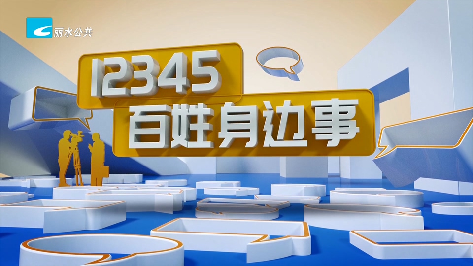 老白帮忙团 有事我帮忙:防洪堤樱花园旁碎石路存隐患 部门承诺尽快修好