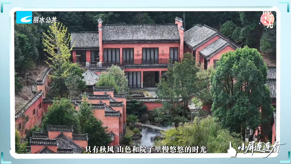 小屏连连看丨森博龙渊驿 一院见古韵