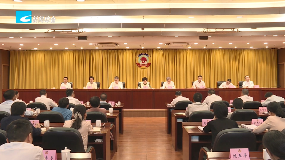 市政协召开五届二十三次常委会会议