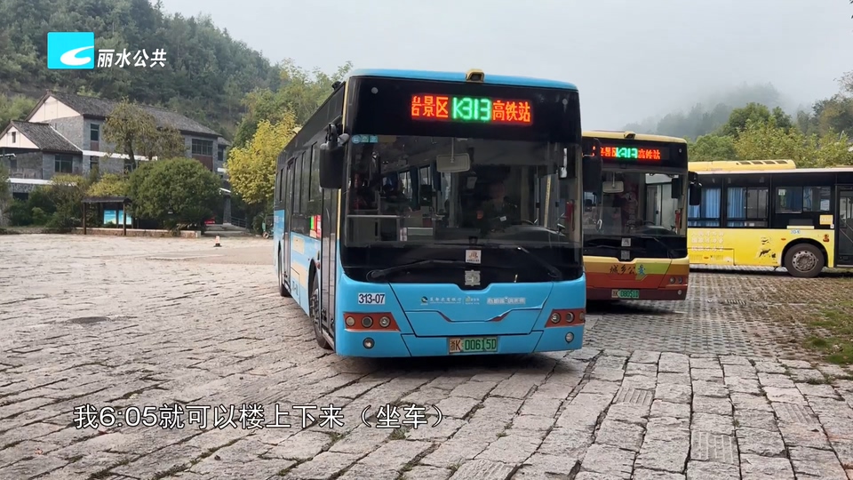 老白帮忙团 有事我帮忙丨后续:313路首班车增开动态加班车 群众出行更舒心