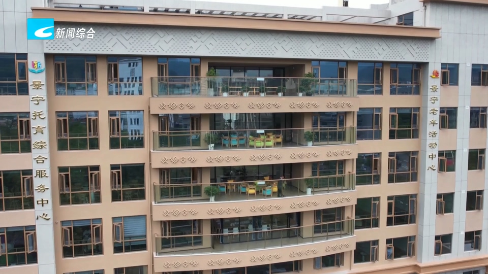 我为群众办实事丨景宁:构建普惠托育服务体系 破解山区群众“带娃难”