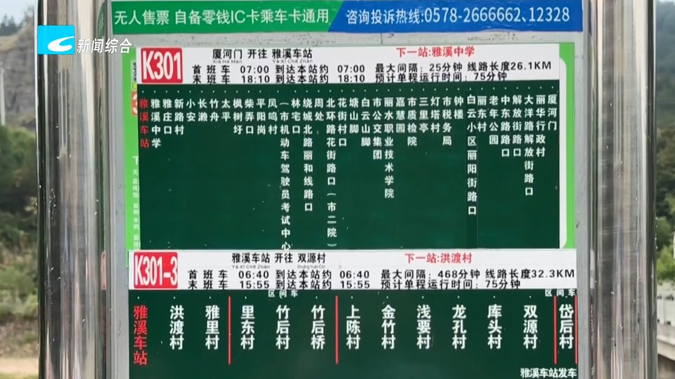 12345·百姓身边事丨市民反映301路公交早班车菜篮扎堆 记者实地探访真相