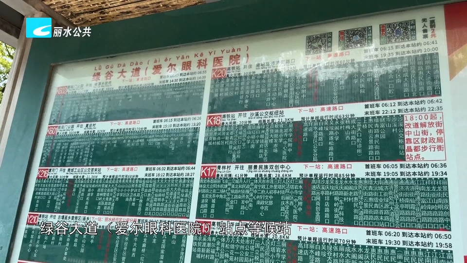 老白帮忙团 有事我帮忙：市民反映市区部分公交站点存安全隐患