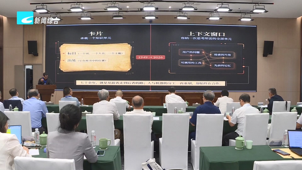 2026年中国索引学会学术研讨会在我市召开