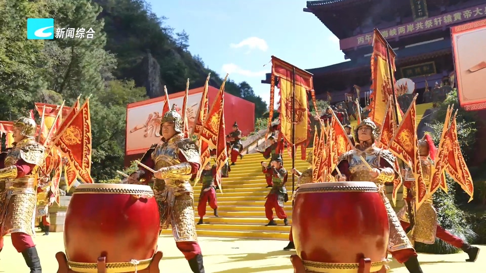 丙午（2026）年海峡两岸共祭轩辕黄帝大典举行