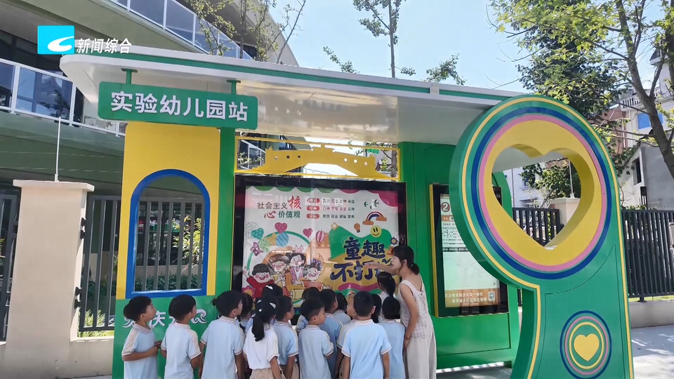 我为群众办实事丨我市71个公交站亭焕新亮相 一站一景扮靓出行路