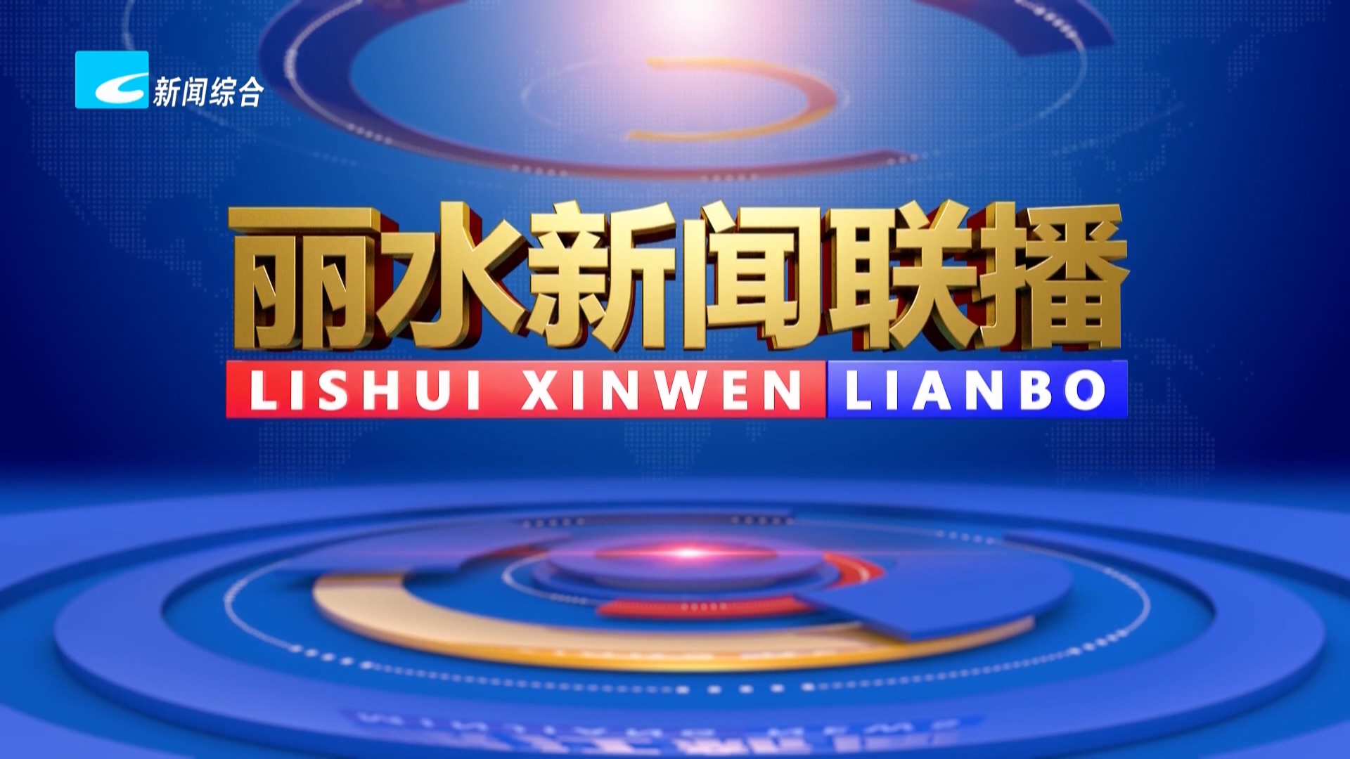 铸牢中华民族共同体意识 助力民族地区高质量发展和共同富裕 市政协开展“请你来协商”活动