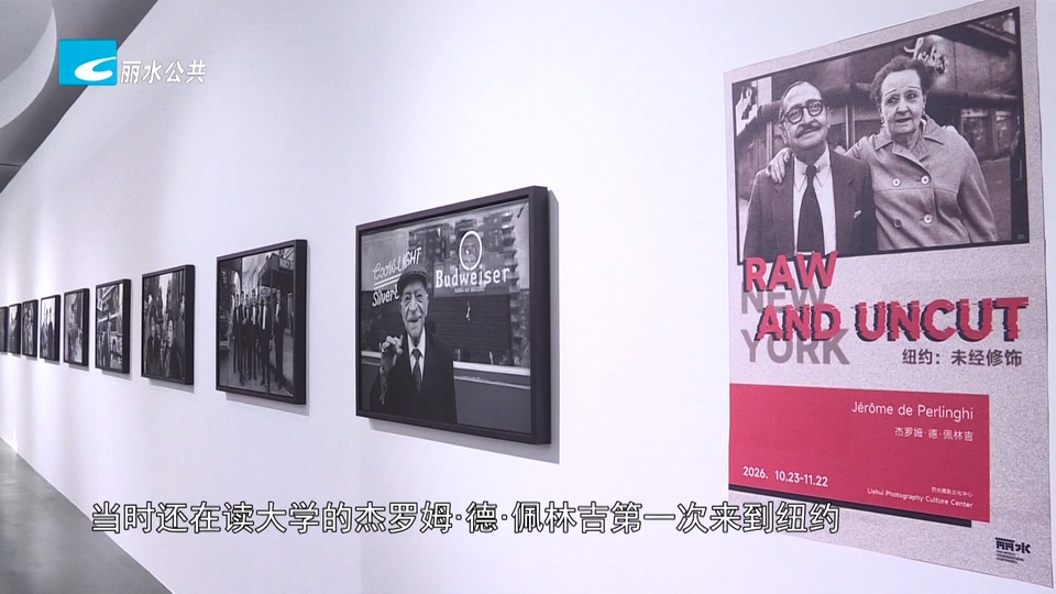 2026世界摄影人大会丨纽约街头二十年 美国摄影师带来《纽约：未经修饰》