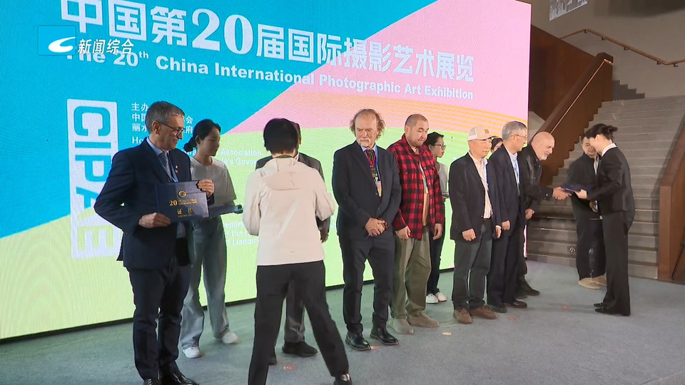 2026世界摄影人大会:中国第20届国际摄影艺术展览在古堰画乡艺术中心开展
